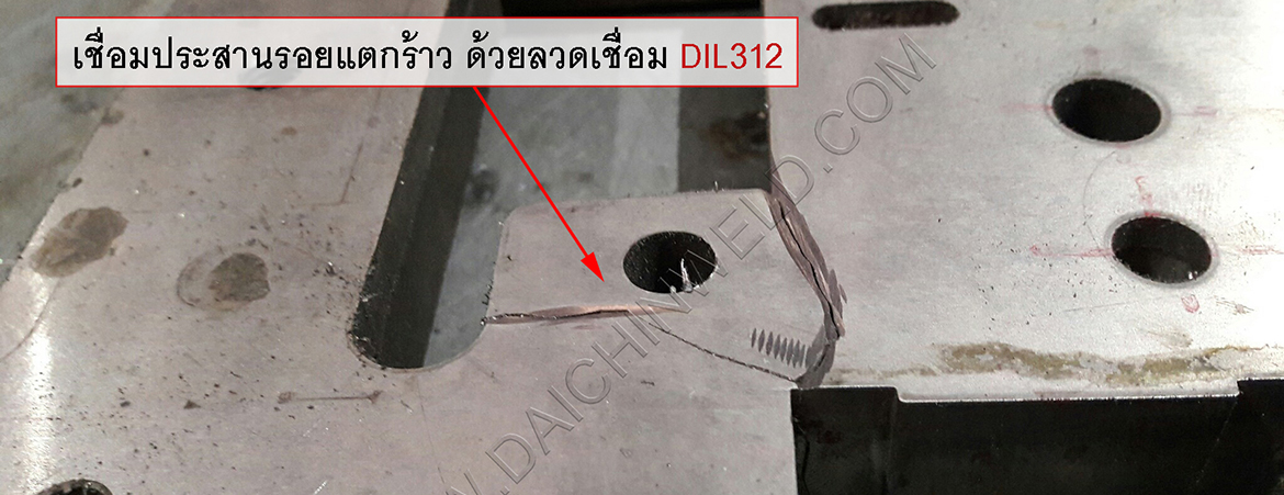 ลวดเชื่อมประสาน/แรงดึง DAICHIN NO.DIL312