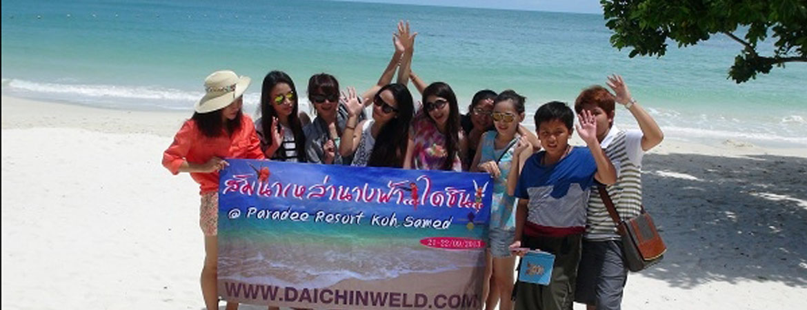 สัมมนา เหล่านางฟ้า 2012